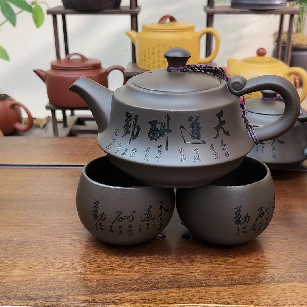 紫砂茶壶300cc➕2个主人杯