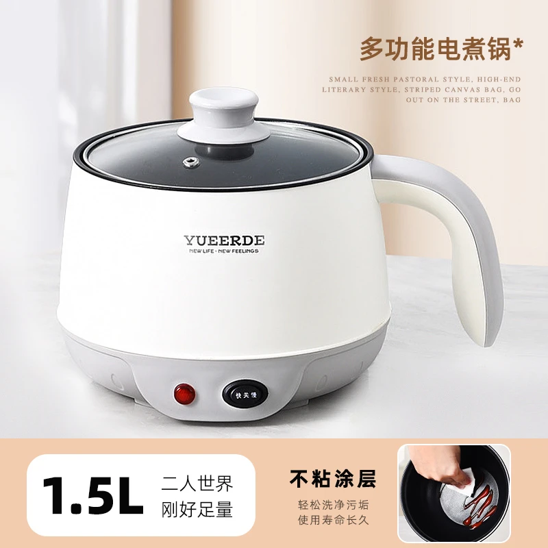 小型电煮锅学生寝室煮面锅家用多功能锅