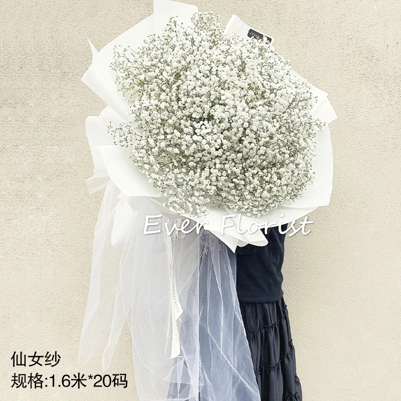 【花约】韩式仙女纱鲜花包装纱网雪纱幔玫瑰花束材料鲜花花束网纱