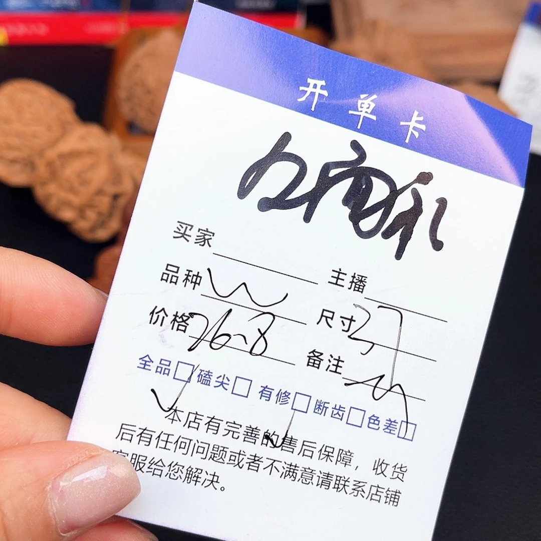 文玩核桃吊坠蛙蛙37尺。  见面礼