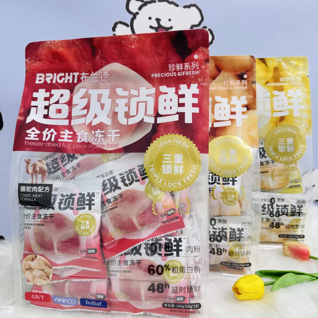 布兰德超级锁鲜主食冻干全价成幼猫粮无谷生骨肉高蛋白180g