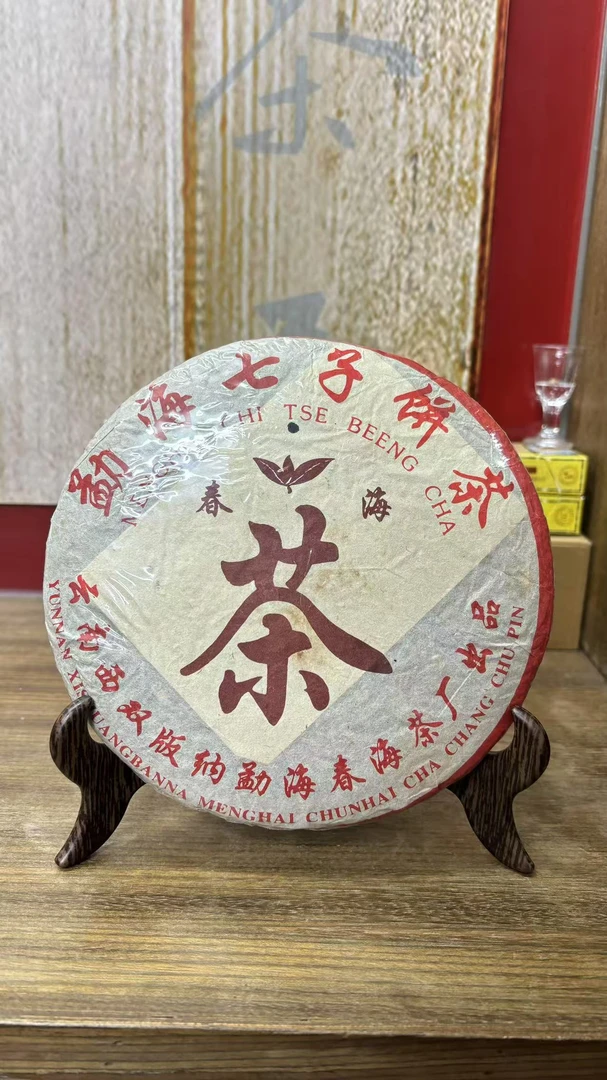 源头茶厂严选】茶字饼DY普洱熟茶熟茶357g/饼云南七子饼茶叶熟普