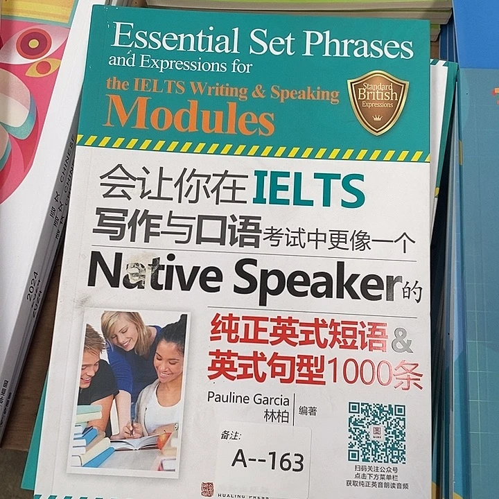 会让你在写作椅口语考试中更像一个