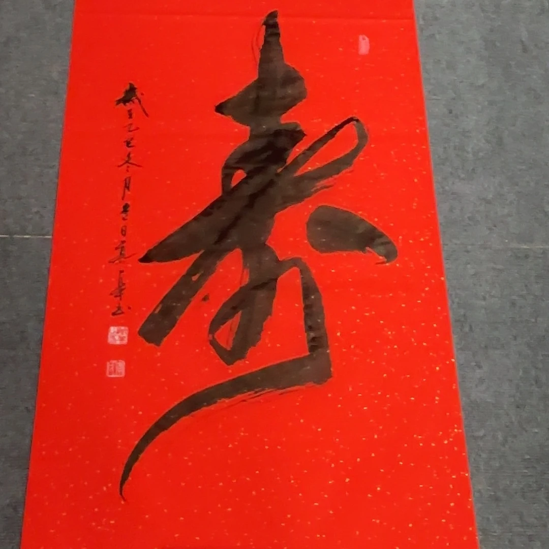 书法直播书法作品