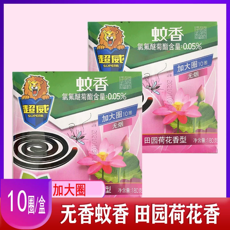 室内家用卧室农药生许（桂）000969盘香蚊香盘香片卫生间檀香大圈