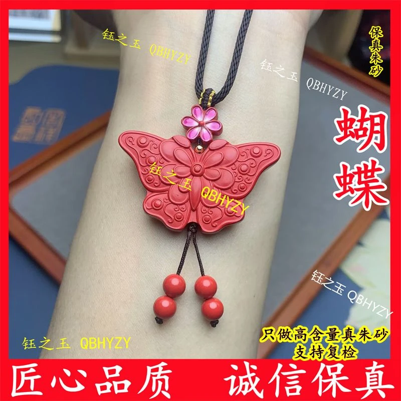 含辰砂工艺品朱砂蝴蝶吊坠女士项链原创轻奢小众项坠挂件本命年