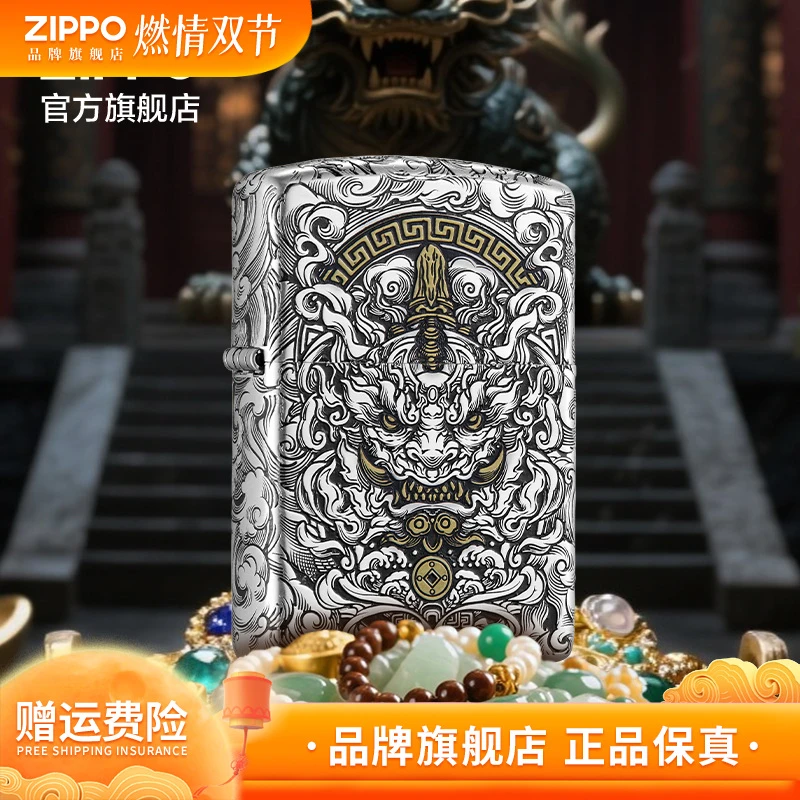 【招财进宝-镭射】ZIPPO正品镭射天禄聚财防风打火机生日送男友礼物