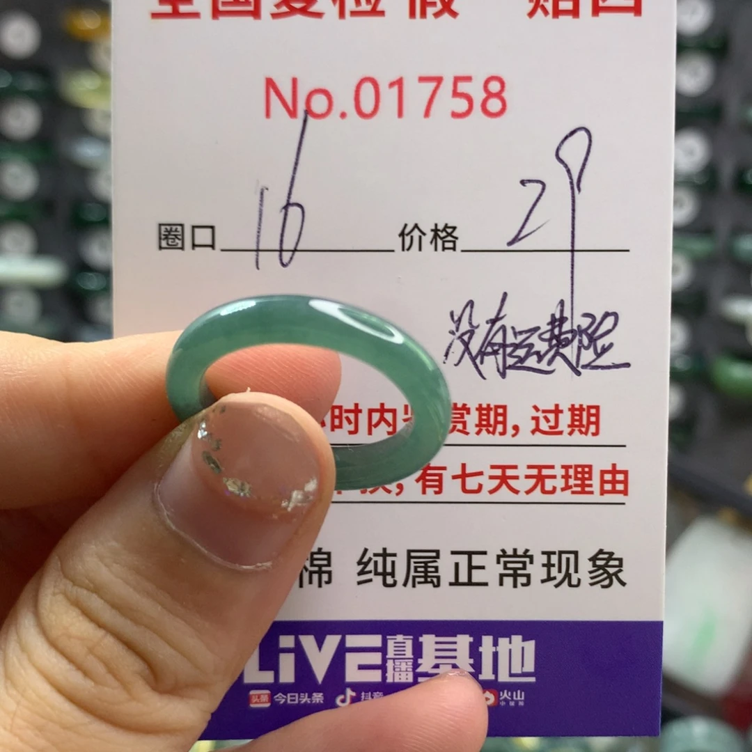 翡翠未镶嵌戒指天然翡翠