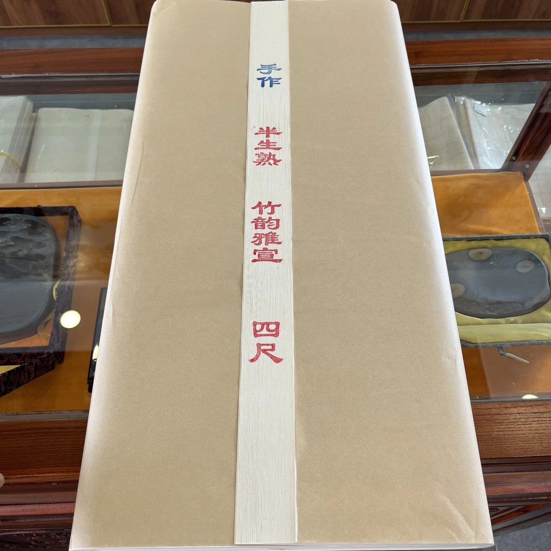 【竹韵雅宣】古法纯手工嫩竹檀皮纸 天然半生熟宣纸