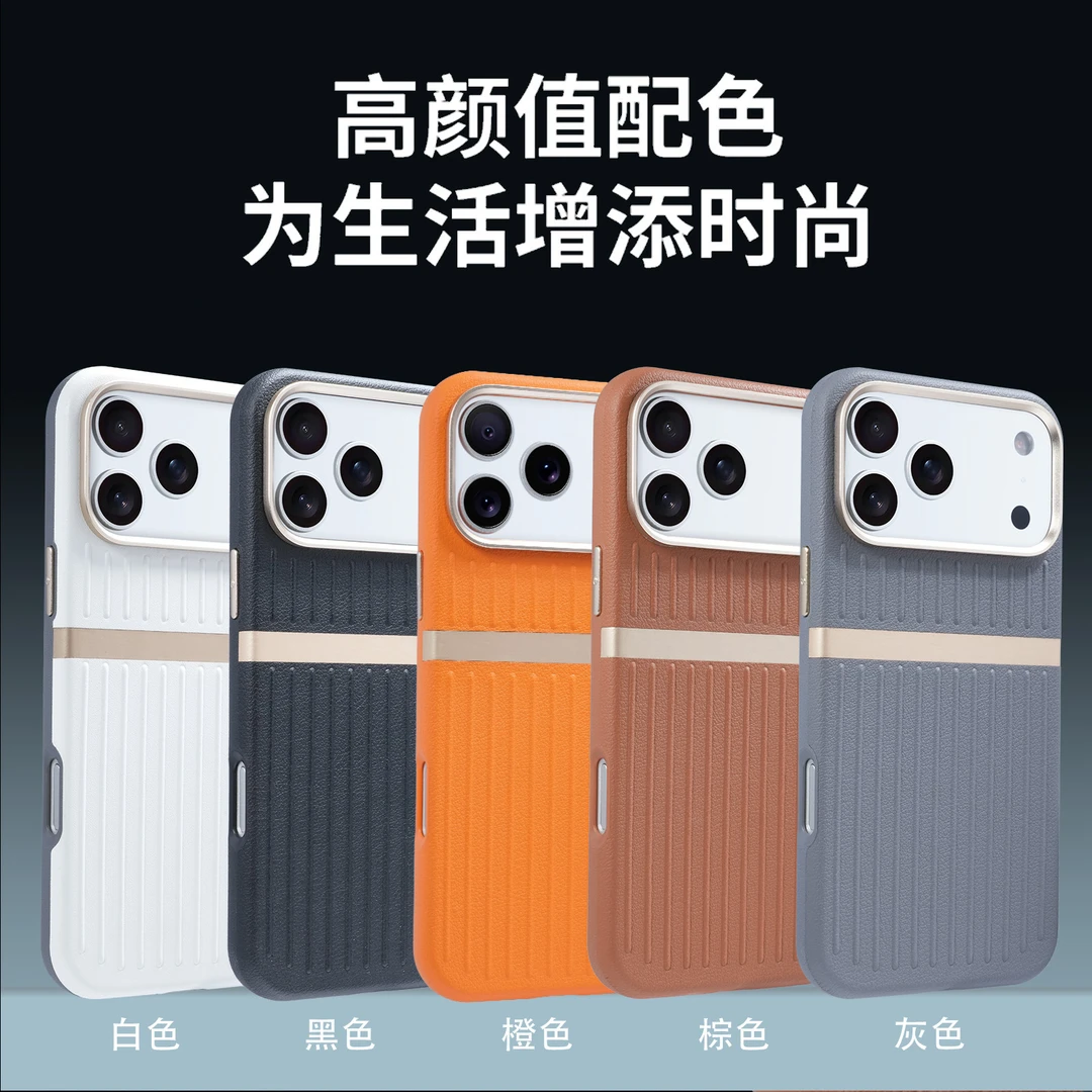 兰知春序适用iPhone17PROMAX手机壳行李箱皮革磁吸苹果17肤感防摔