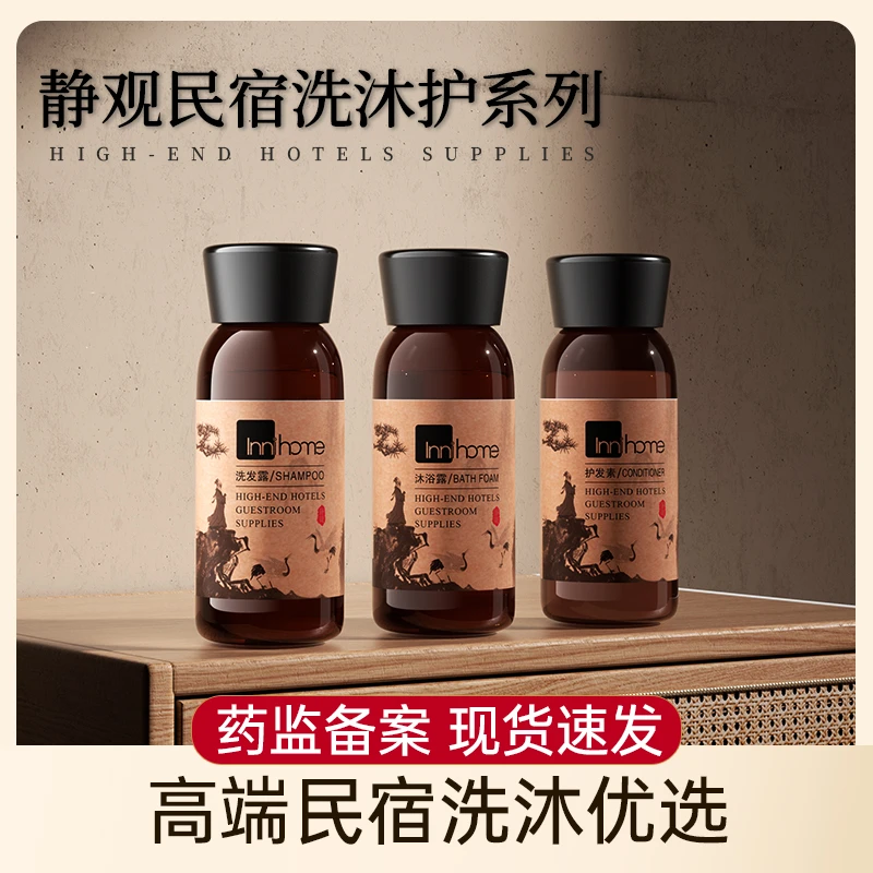 静观 30g酒店一次性洗发水和沐浴露宾馆专用小瓶装发液民宿洗头膏