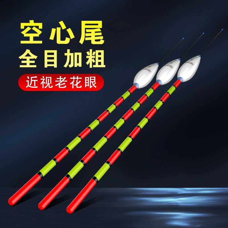 鲢鳙空心尾鱼漂加粗超级醒目近视全目加粗老人专用浮钓大物行程漂