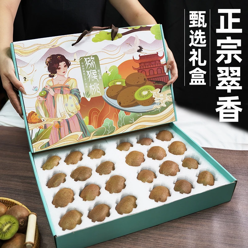 【精美礼盒装】陕西翠香猕猴桃 新鲜绿心奇异果5斤当季水果香甜多汁