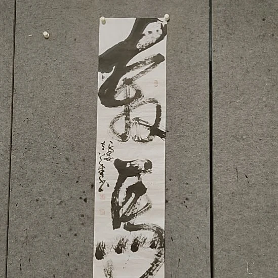 书法宋秉民。四尺对开。奔马