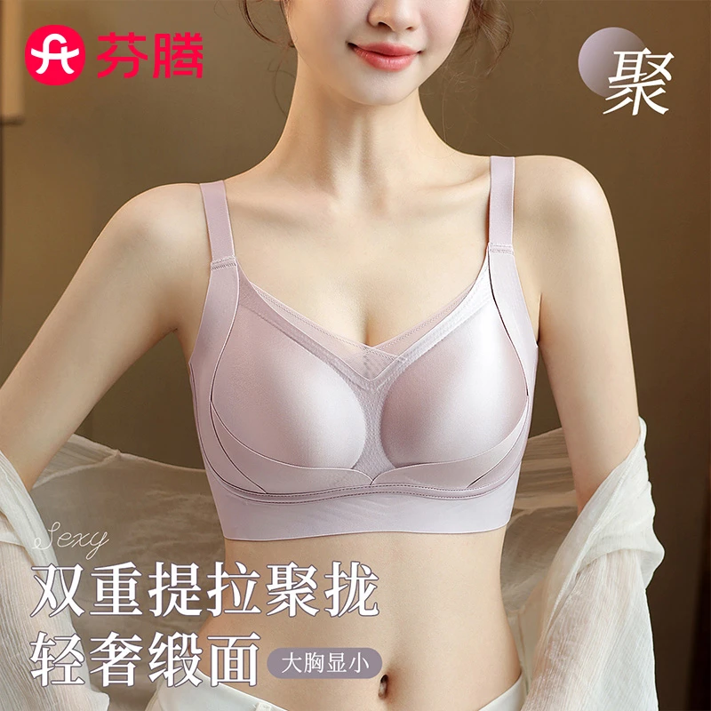 芬腾反重力聚拢提拉文胸调整型防下垂收副乳无钢圈防震无痕内衣女