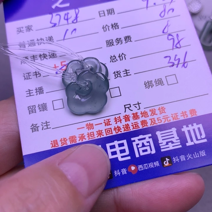 颈饰未镶嵌翡翠用****2