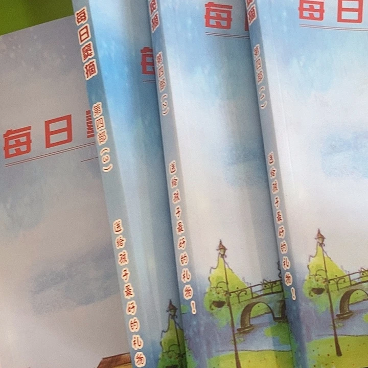每日窦摘第四部123共三本