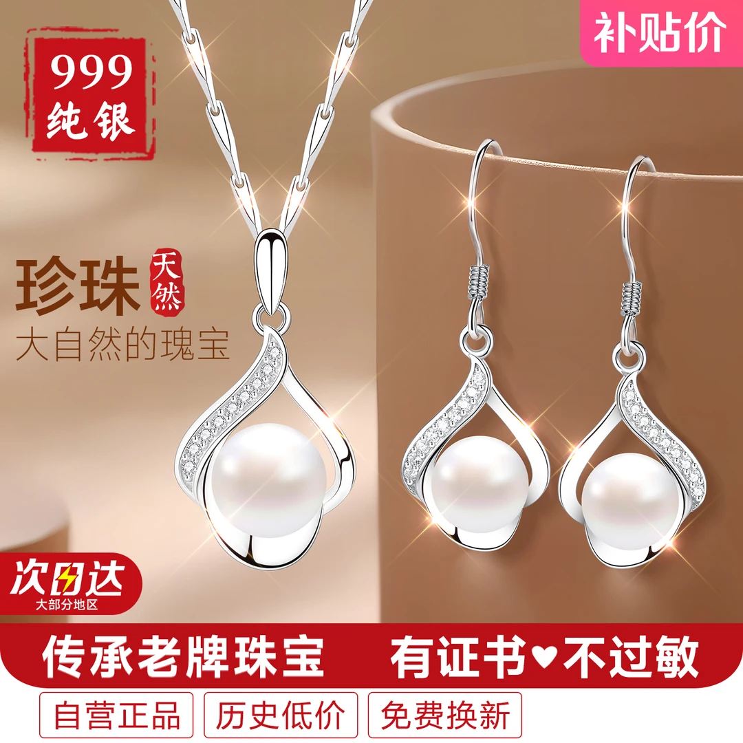 999银淡水珍珠项链银吊坠耳饰女款女士首饰套装妈妈款礼物送长辈