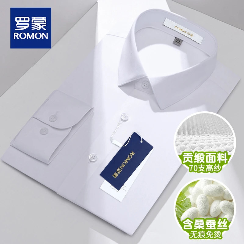 罗蒙春秋新品70支贡缎纹桑蚕丝衬衫男款长袖无痕免烫高端商务男装