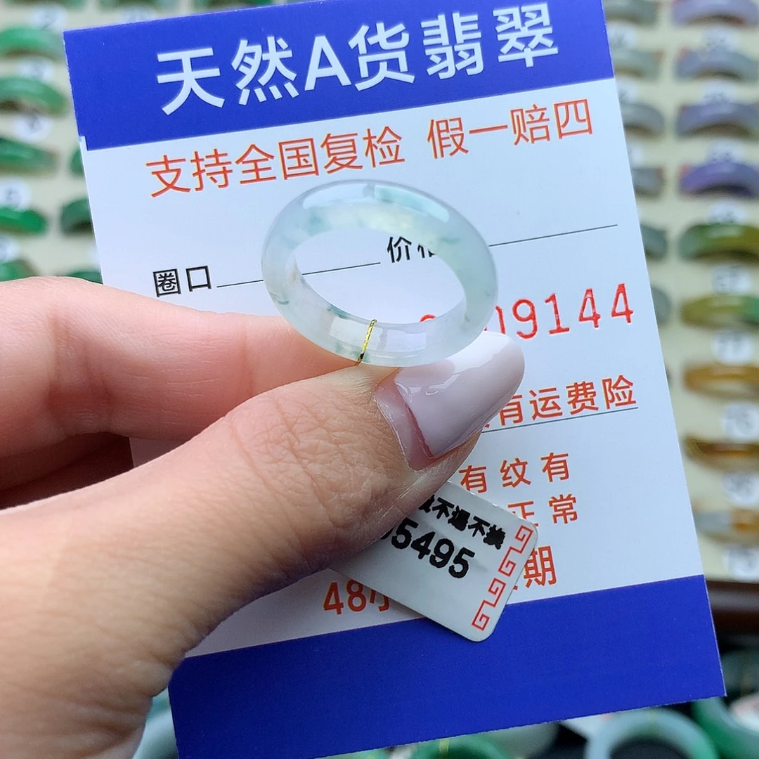 豆***翡翠未镶嵌戒圈港15