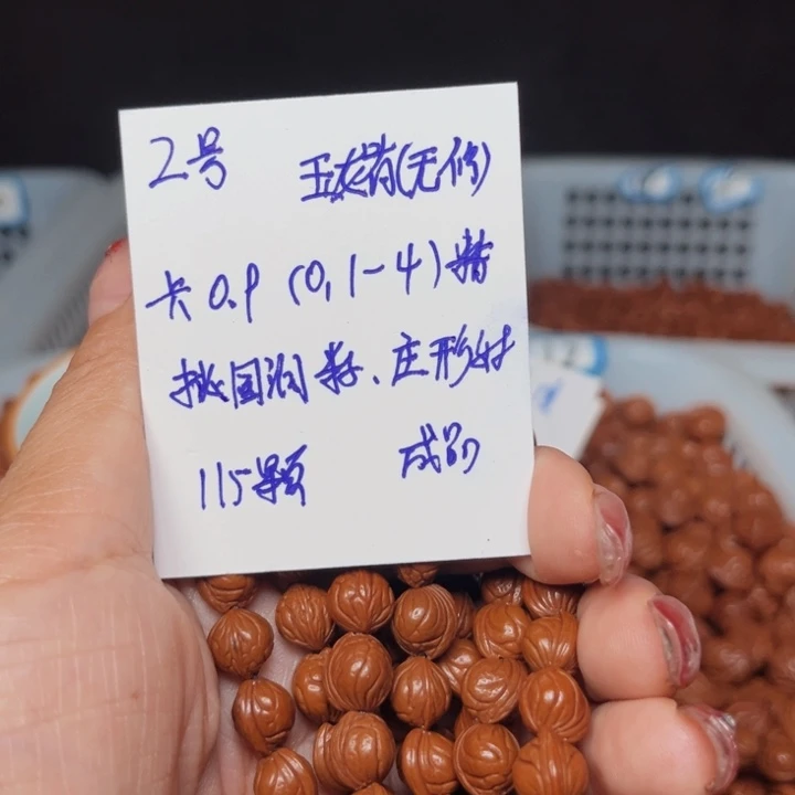 吊坠桃核玉龙脊桃核