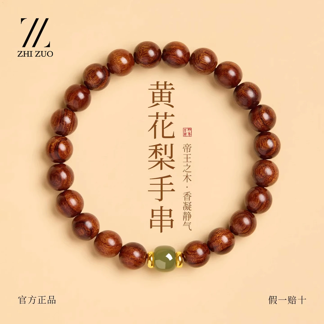 天然真品海南黄花梨手串男士手串盘玩高质量转运珠小众文玩串珠女