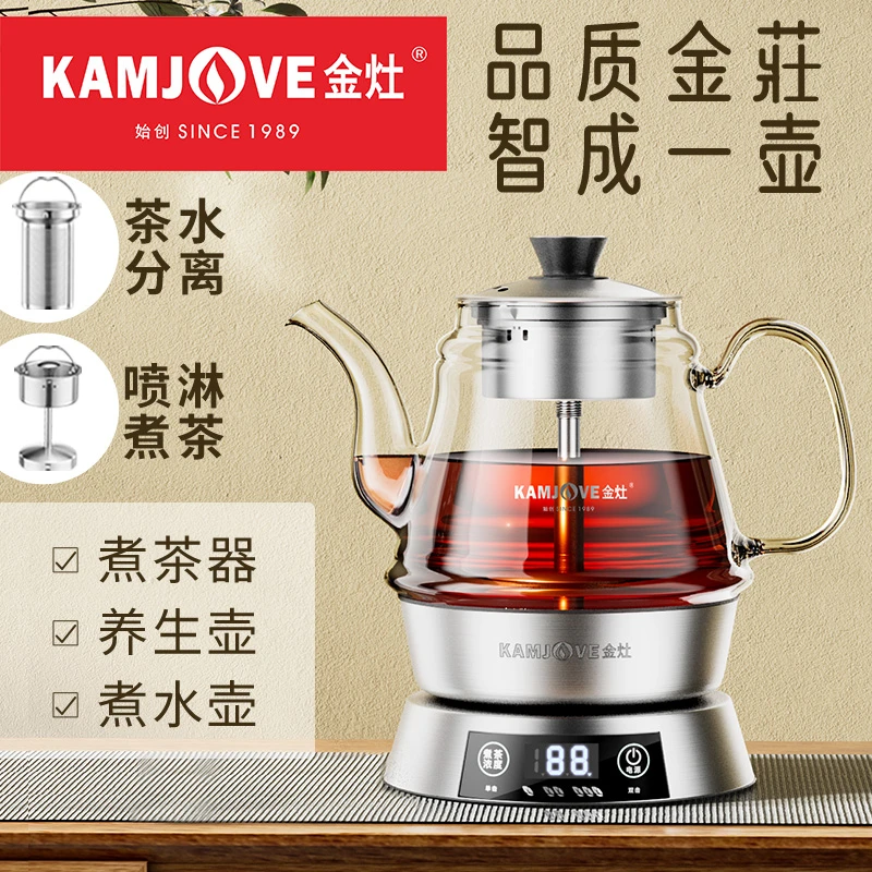 金灶多功能蒸煮一体煮茶壶E85喷淋蒸汽蒸茶壶家用316不锈钢烧水壶