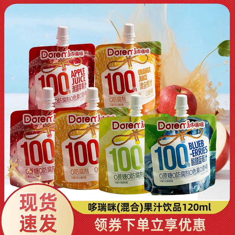 哆瑞咪果汁清甜混合果汁饮料含苹果蓝莓橙梨汁组合装