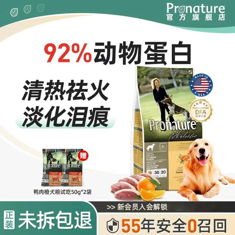枫趣5.44斤【原装进口】盛宴鸭肉甜橙成犬清热祛火舒缓泪痕全价狗粮