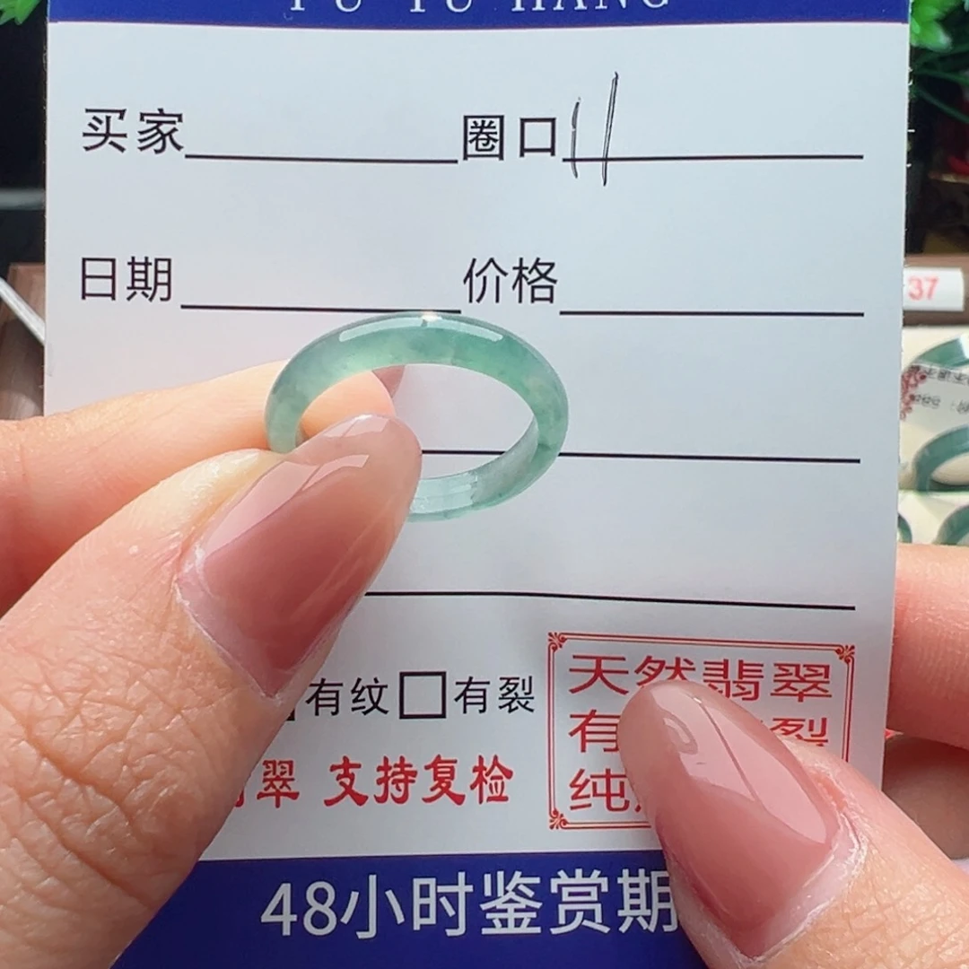 翡翠戒指未镶嵌缅甸翡翠