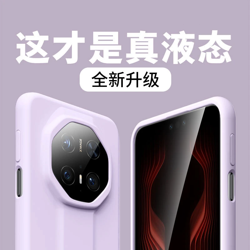 适用华为mate70RS非凡大师手机壳新款进口液态硅胶软壳防摔保护套