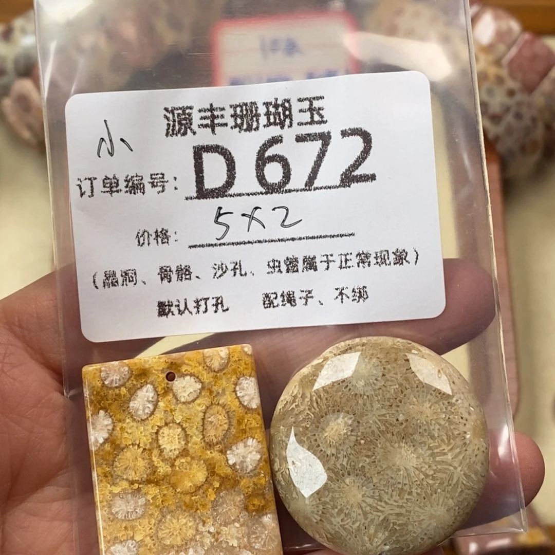 -***了硅化玉未镶嵌颈饰