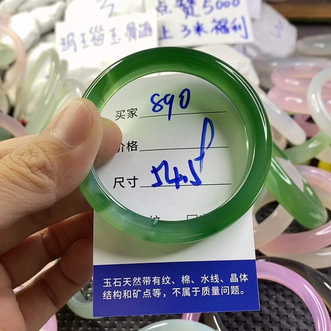 手镯玛瑙/玉髓未镶嵌890