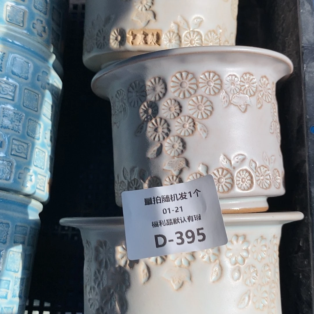 七里烧陶瓷1-22-395口径8.5