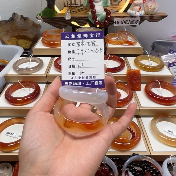 玛瑙/玉髓手镯未镶嵌