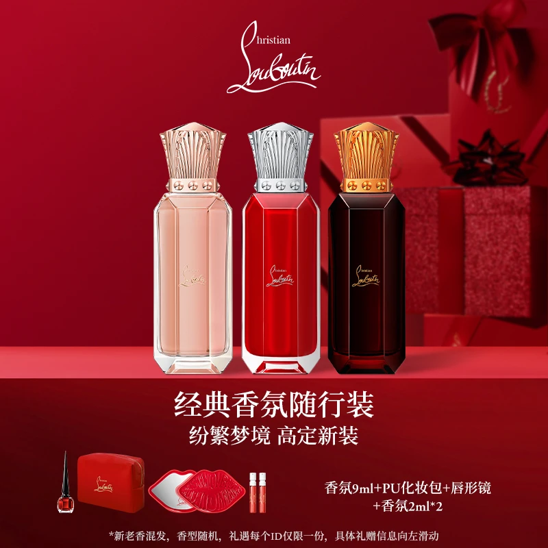 【官方正品】CL路铂廷经典香氛随行装香水50ml花香木质调送礼