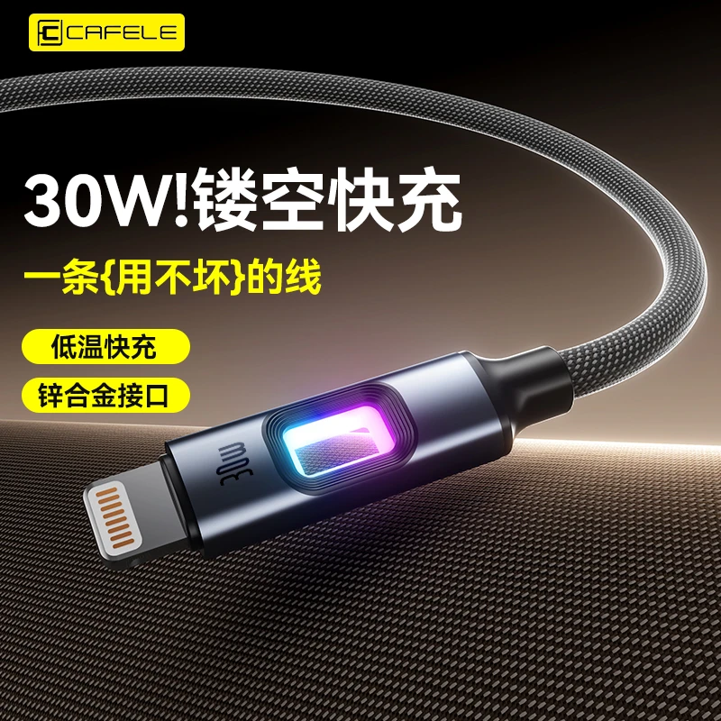 卡斐乐编织顶配镂空冰晶快充Type-C数据线适用华为/苹果15/14/13