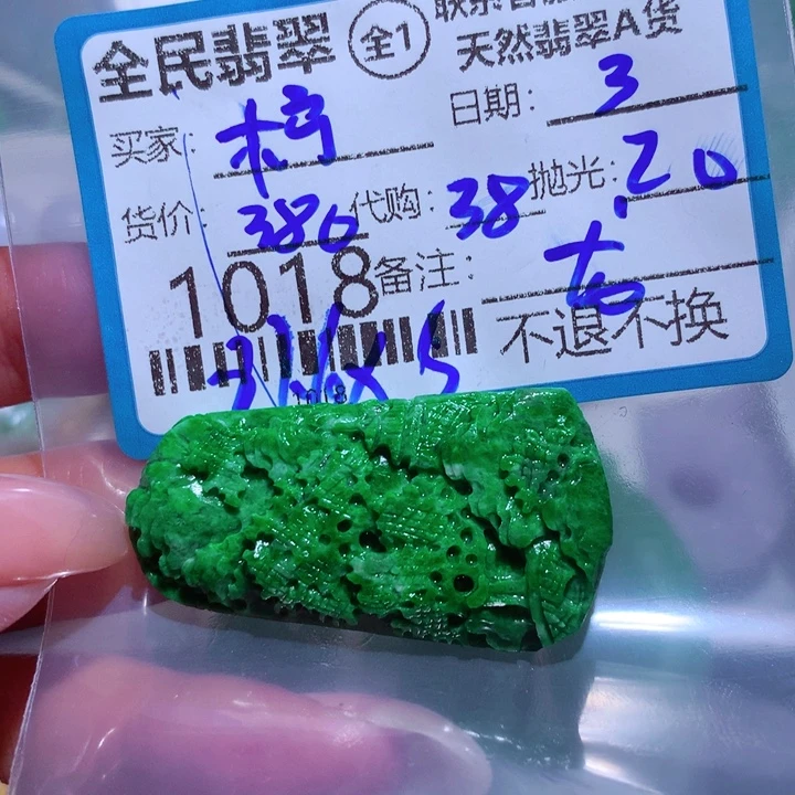柠***檬定制翡翠未镶嵌在
