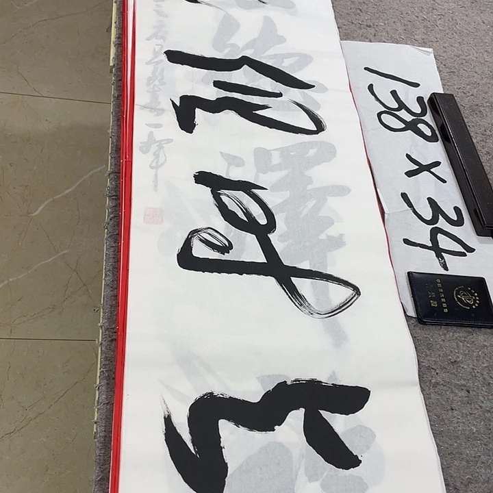 书法Lvqinzhenshufa