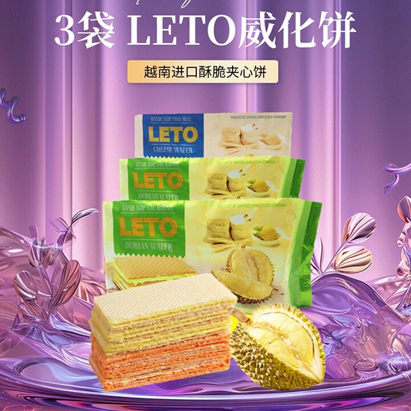 3袋 榴莲威化饼干越南风味夹心巧克力芝士牛奶味leto小吃休闲零食