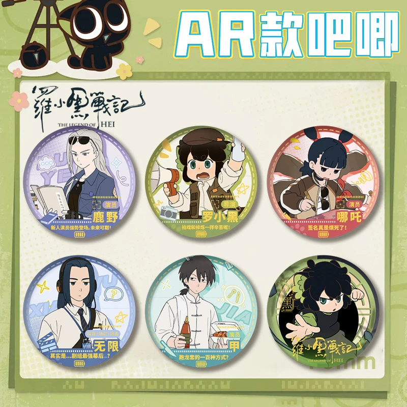 罗小黑战记AR款徽章PET双闪吧唧浮雕冷烫新款镭射胸章马口铁谷子