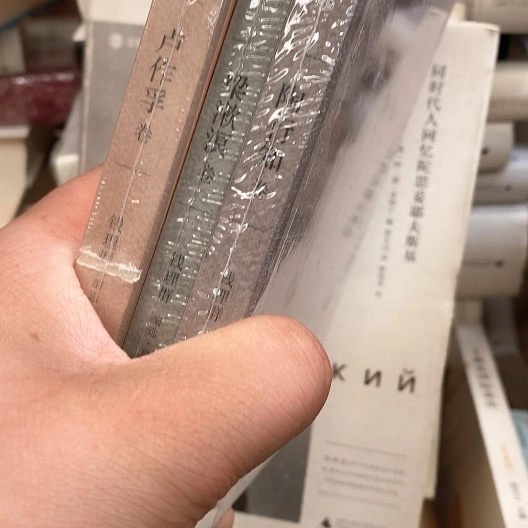 三本书…………………………微瑕……