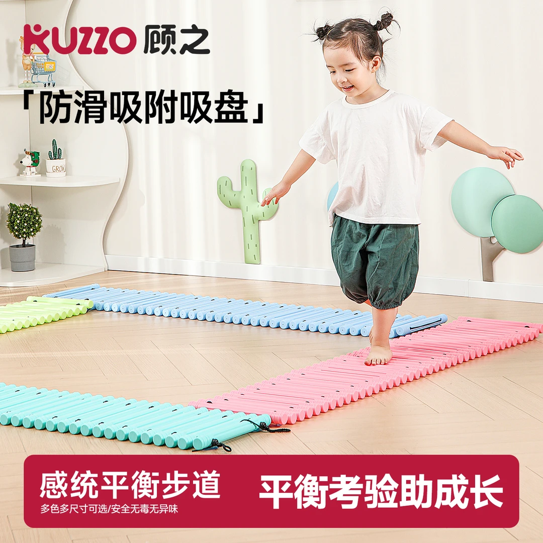 顾之感统课训练器材儿童平衡触觉板步道独木桥玩具脚踩平衡木走道