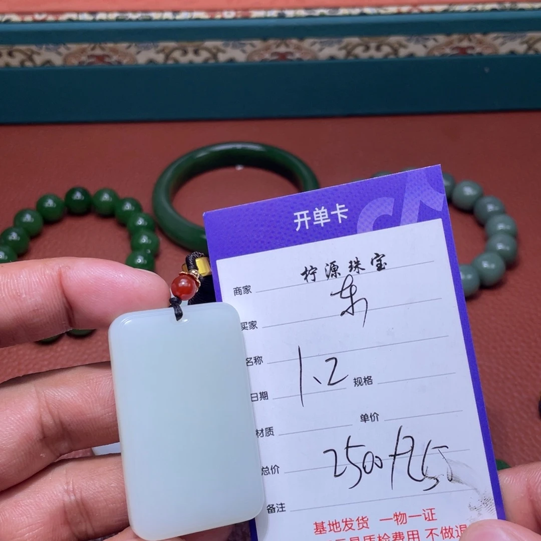 东***乐和田玉未镶嵌挂件