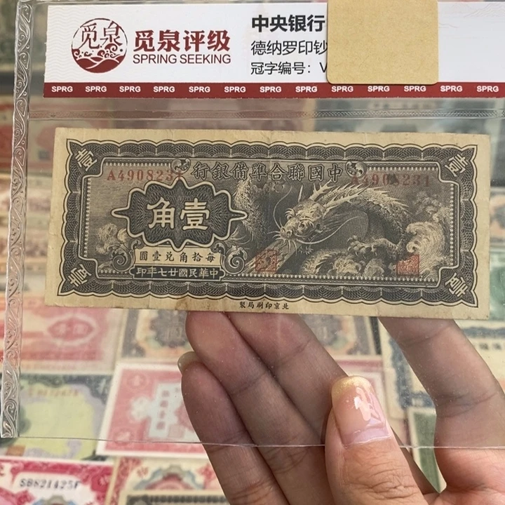原票一张。
