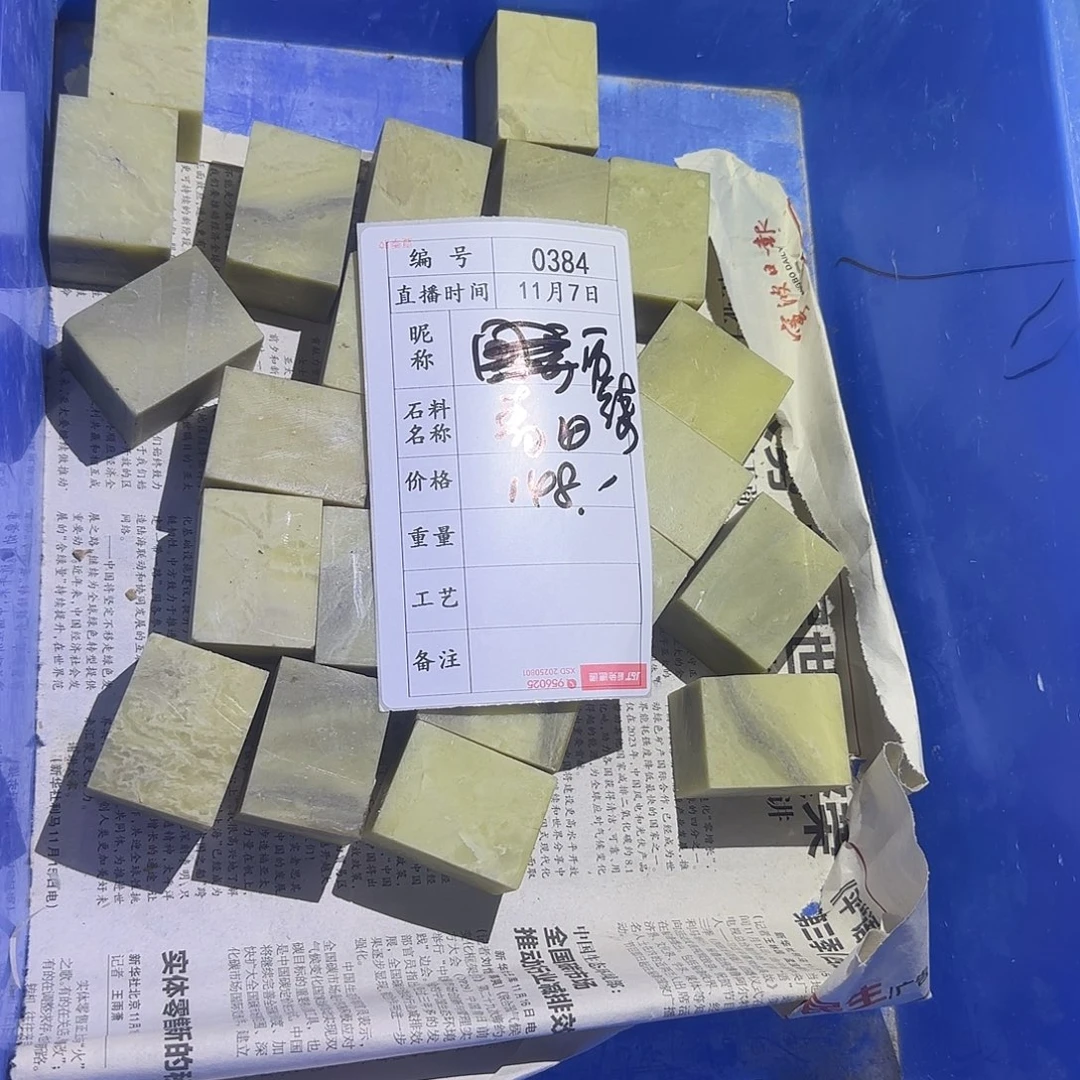 历***变青田石印石感谢大家支持