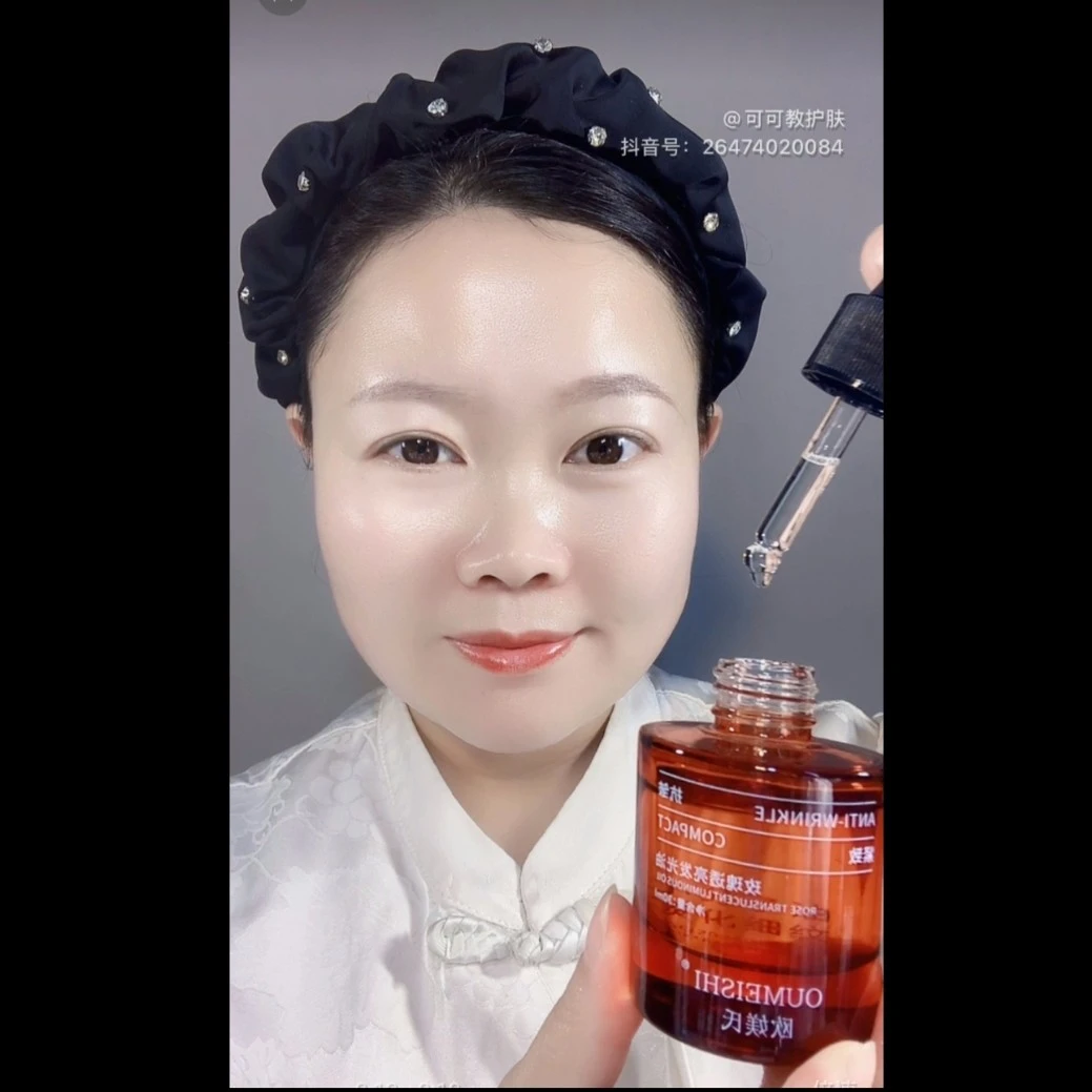 OUMEISHI欧媄氏玫瑰透亮发光油