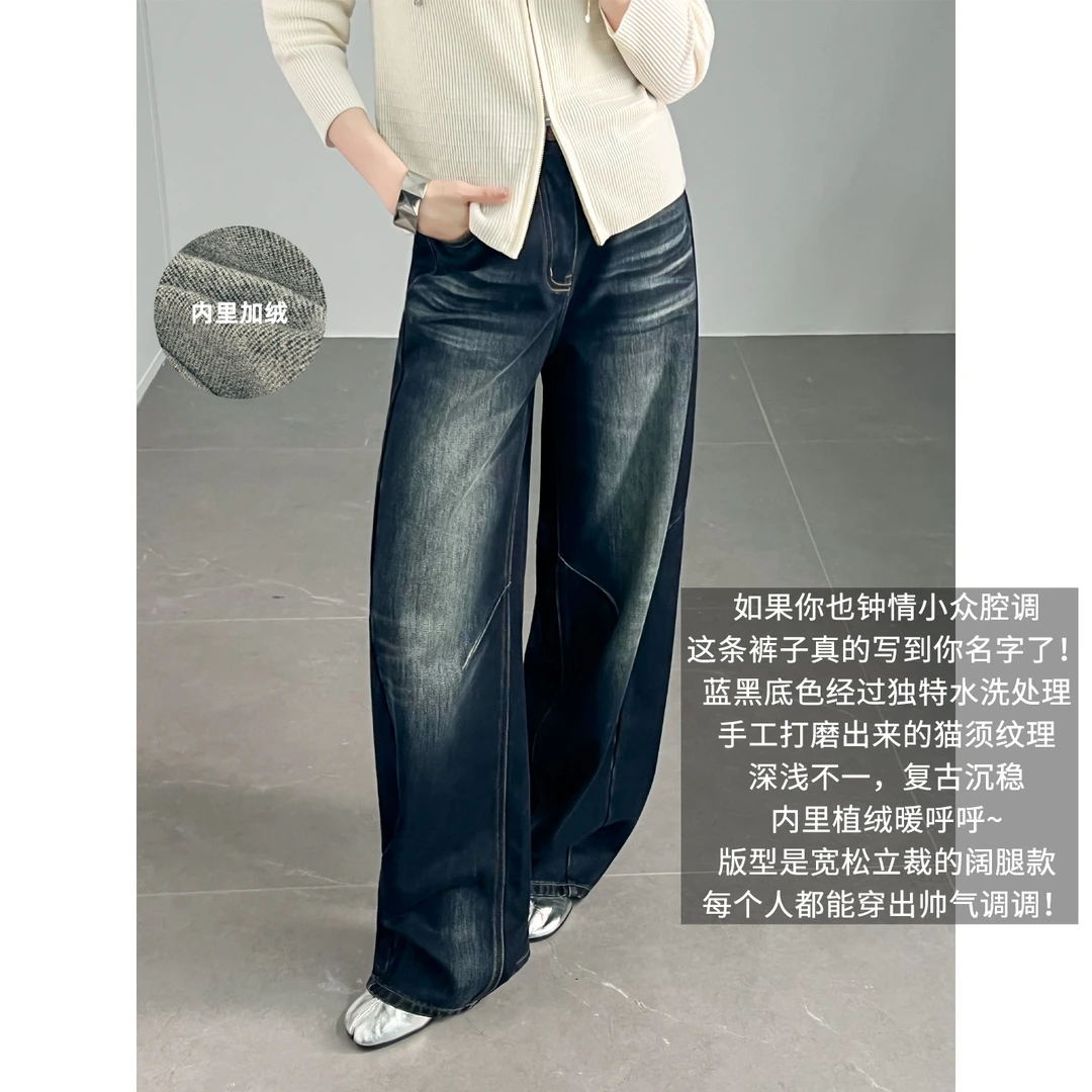 A美洋MEIYANG 猫须牛仔裤【商场同款】 加绒保暖磨着艺术直筒裤【宽】