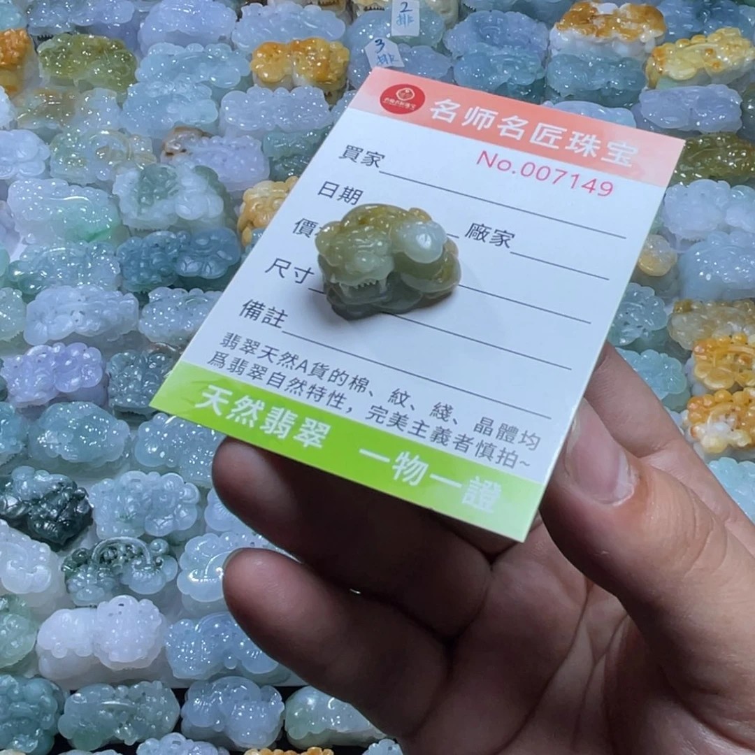 颈饰未镶嵌翡翠天然