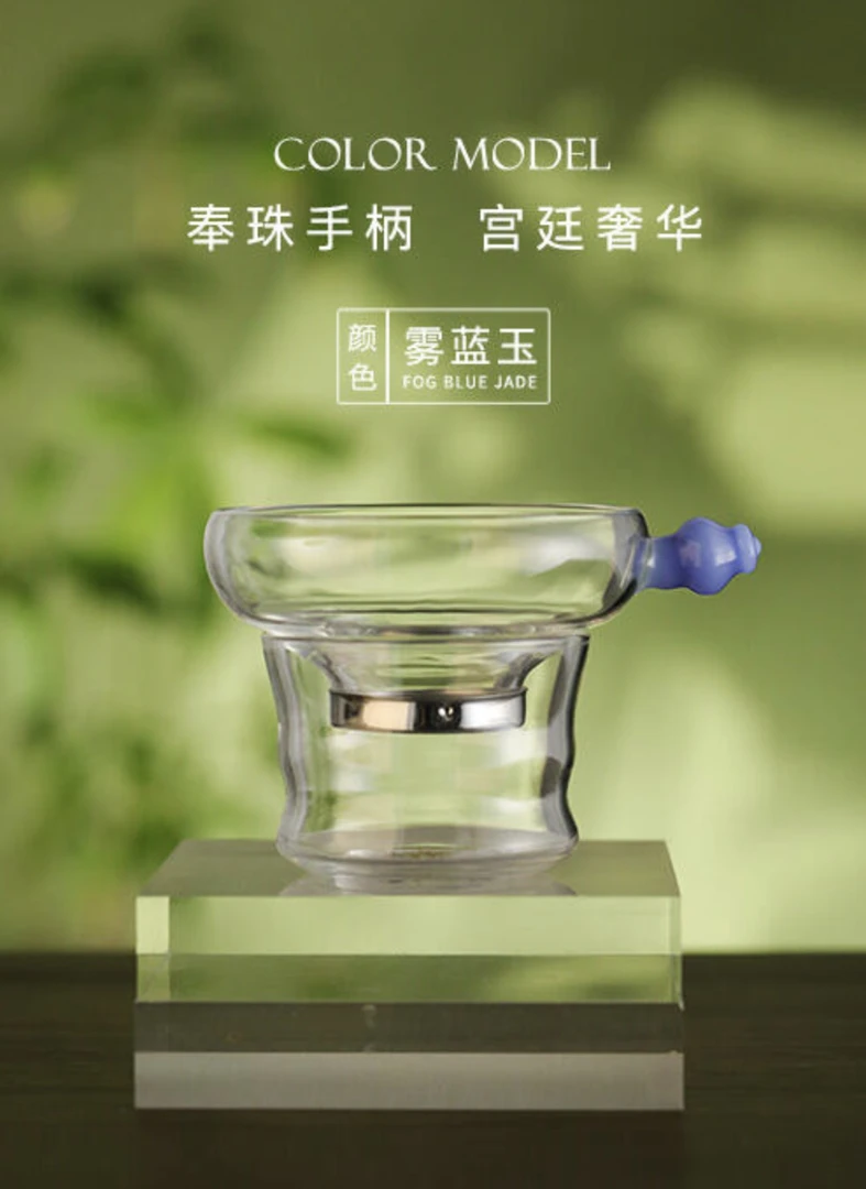 禾器晶彩 奉珠不锈钢茶漏雾蓝玉